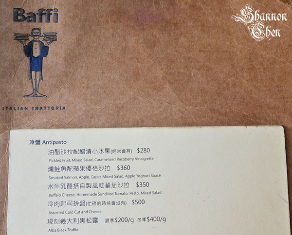 鬍子餐酒：*美食*Baffi 鬍子餐酒*平價的高級商業午餐