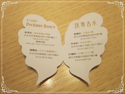 [食記] 跳舞香水(忠孝店)~法式金磚蜜糖吐司