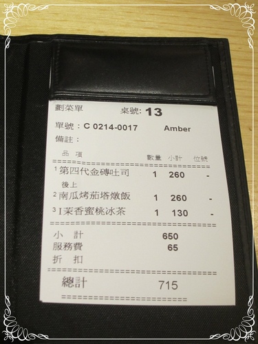 [食記] 跳舞香水(忠孝店)~法式金磚蜜糖吐司