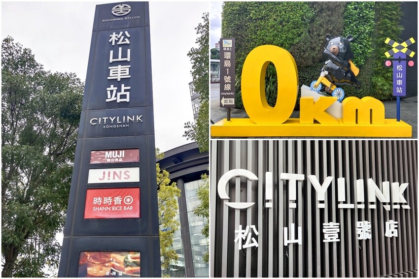 【松山車站美食】CITYLINK超過36家美食餐廳推薦整理!含停車資訊