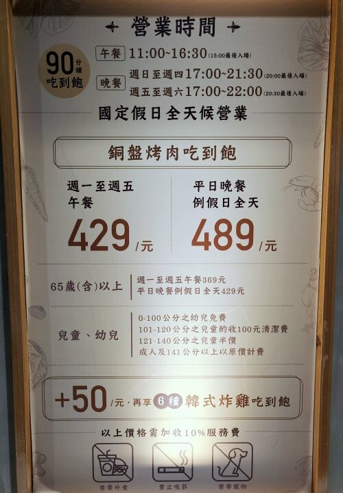 【松山車站美食】CITYLINK超過36家美食餐廳推薦整理!含停車資訊