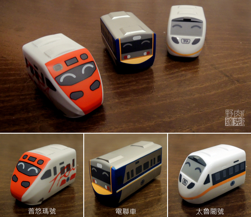 臺鐵迴力小火車 臺鐵迴力小火車