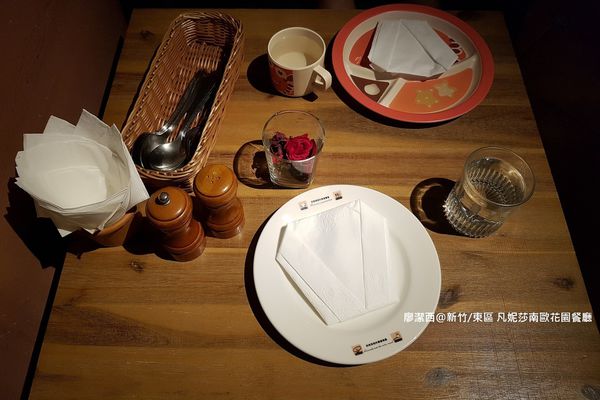 【新竹/東區】凡妮莎南歐花園餐廳