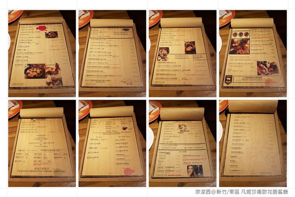 【新竹/東區】凡妮莎南歐花園餐廳