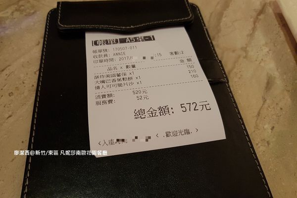 【新竹/東區】凡妮莎南歐花園餐廳