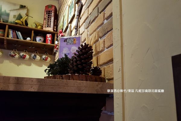 【新竹/東區】凡妮莎南歐花園餐廳