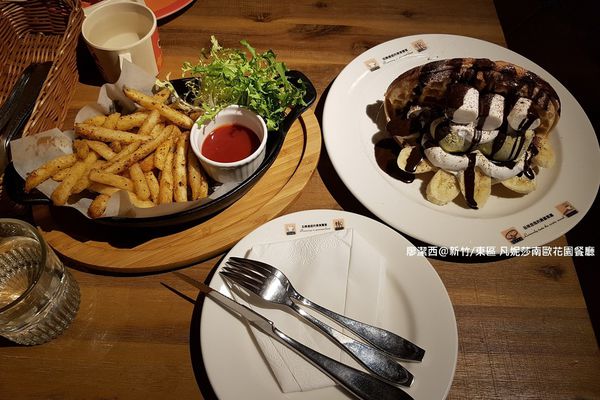 【新竹/東區】凡妮莎南歐花園餐廳