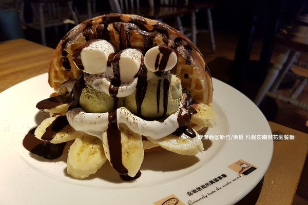 【新竹/東區】凡妮莎南歐花園餐廳