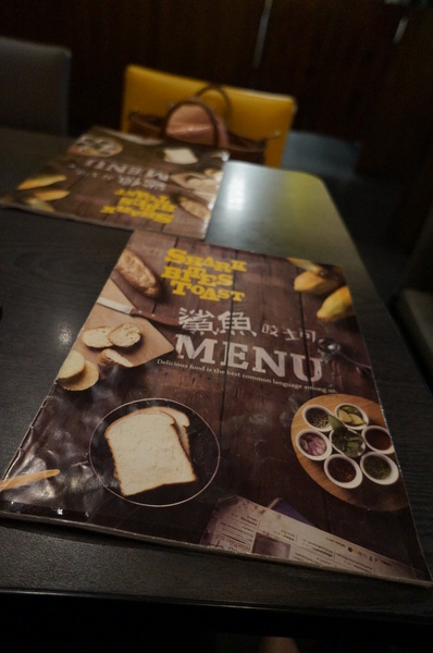 鯊魚咬土司(大直店)：鯊魚咬吐司♥ 大份量 ♥平價 ♥從早餐到晚餐都包辦