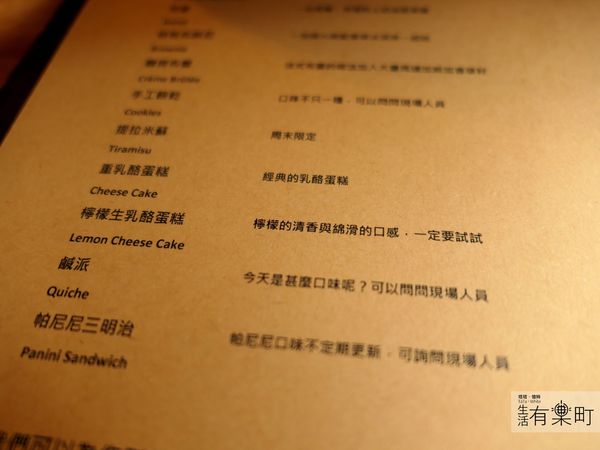 【新竹美食】墨咖啡：新竹自家烘焙咖啡店，單品咖啡與各式特調，不限時提供插座與wifi，近新竹火車站