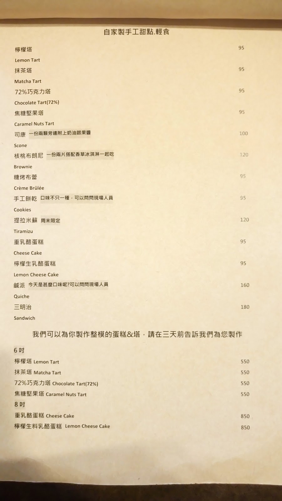 【食記】新竹墨咖啡,有藏書適合待一個下午的高CP值咖啡廳,插座/Wifi/不限時/無服務費!