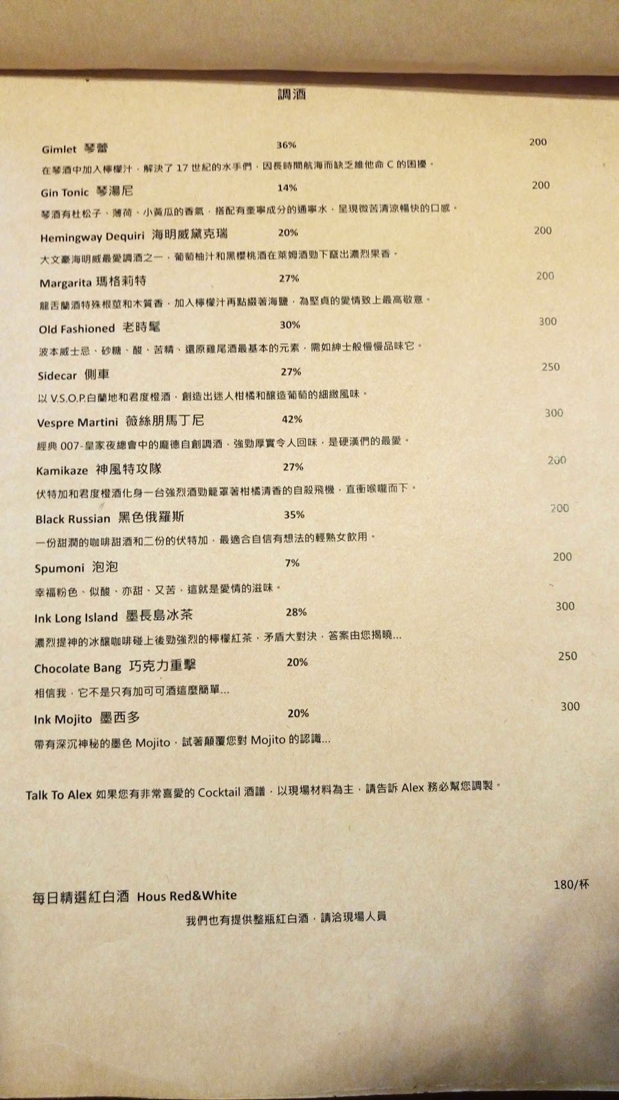 【食記】新竹墨咖啡,有藏書適合待一個下午的高CP值咖啡廳,插座/Wifi/不限時/無服務費!