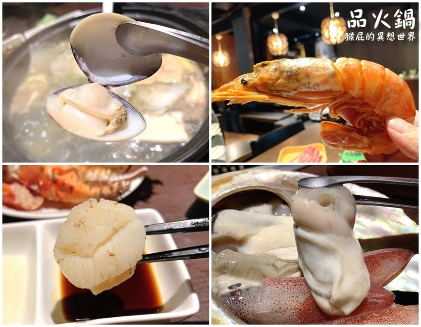 【台北吃到飽】台北帝王蟹火鍋吃到飽-品火鍋!帝王蟹、天使紅蝦、生蠔、安格斯牛小排、大干貝、炙燒干貝/鮭魚握壽司隨你吃!Google評價4.4分!狂吃帝王蟹就回本! @猴屁的異想世界