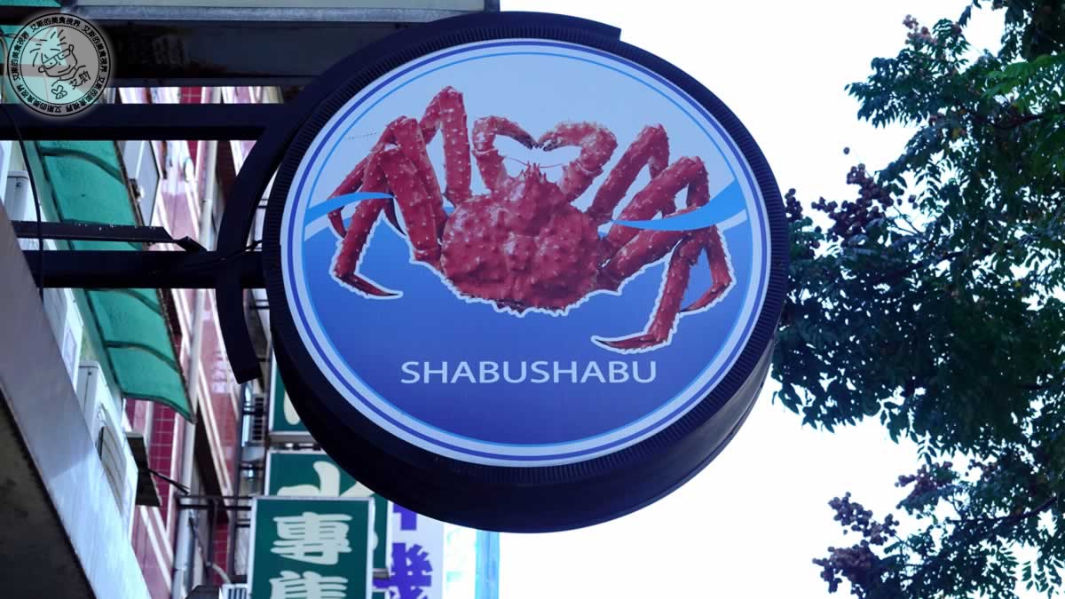 捷運中山站高檔美食推薦，帝王蟹、日本 A5 和牛吃到飽，CP值超高