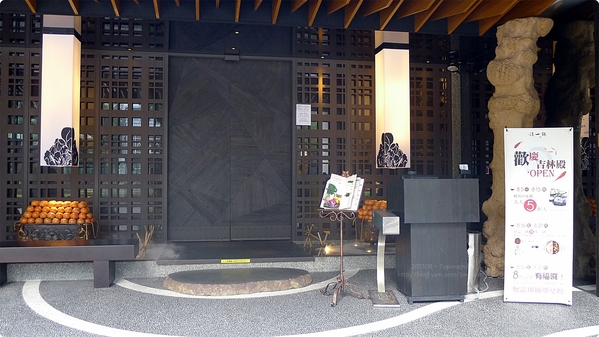 ［試食］台北市．這一鍋皇室秘藏鍋物（中山北殿） Toponepot Hot Pot（Zhong-Shan Branch）