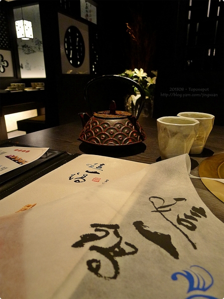 ［試食］台北市．這一鍋皇室秘藏鍋物（中山北殿） Toponepot Hot Pot（Zhong-Shan Branch）