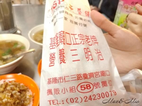 營養三明治(基隆廟口58攤)：基隆廟口夜市美食-營養三明治