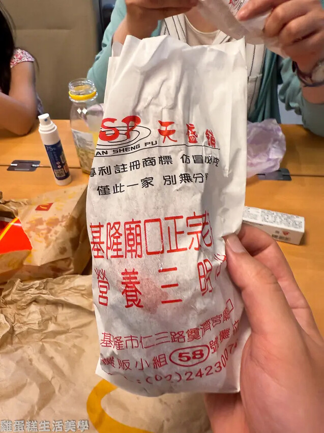 【基隆食記】天盛舖營養三明治 -