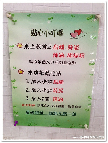 『桃園市麵線推薦』連記麵線大王●蚵仔+大腸+肉丁古早味麵線