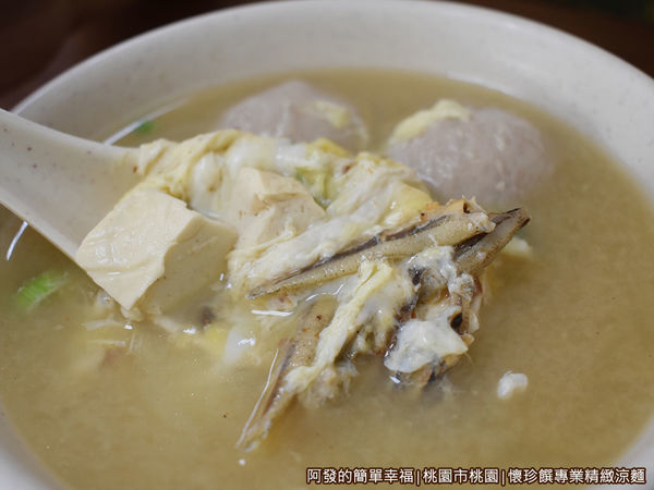 懷珍饌專業精緻涼麵12-味噌湯-小魚乾.JPG
