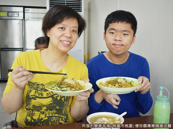 懷珍饌專業精緻涼麵13-留影.JPG