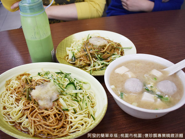 懷珍饌專業精緻涼麵06-美食上桌.JPG