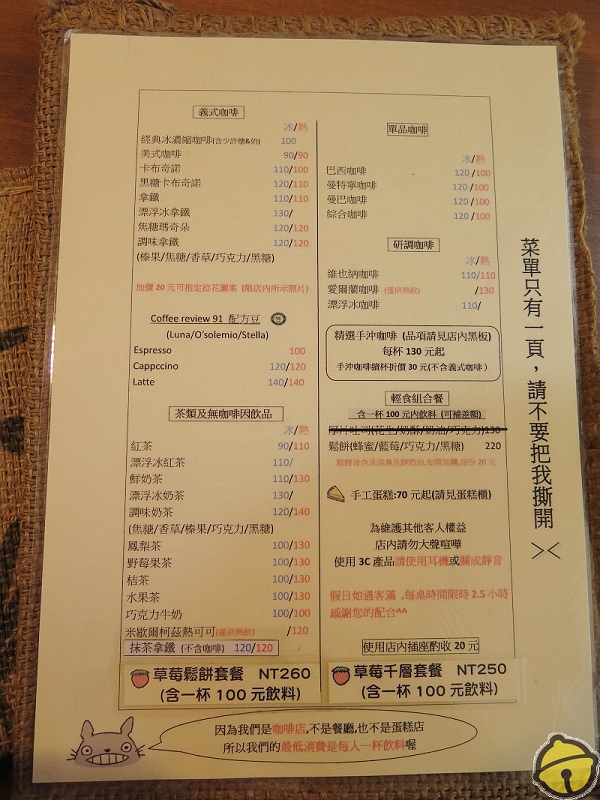 桃園市區。Caldi Coffee卡爾地咖啡館
