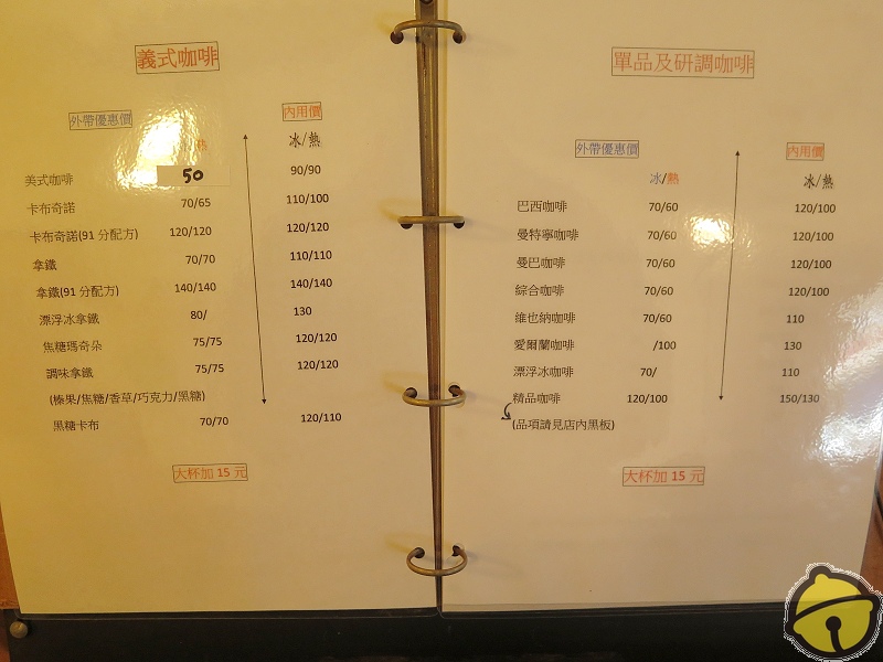 桃園市區。Caldi Coffee卡爾地咖啡館