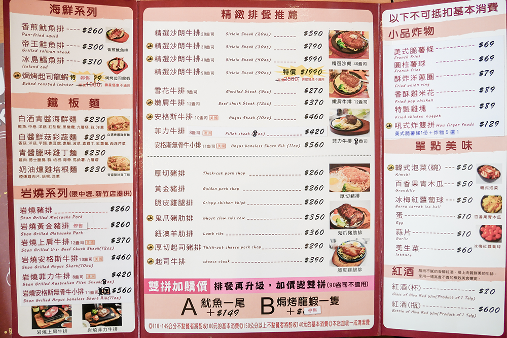 桃園美食 桃園牛排 吼牛排 平鎮區 牛排推薦 岩燒牛排 Saisais Journey 桃園美食 桃園餐廳 壽星優惠07.png