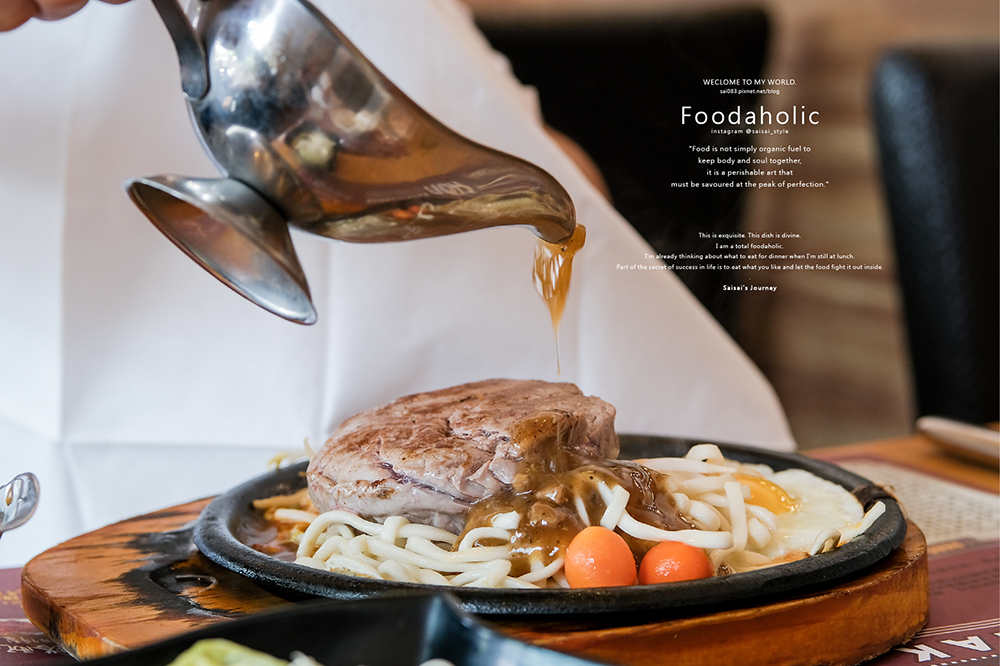 桃園美食 桃園牛排 吼牛排 平鎮區 牛排推薦 岩燒牛排 Saisais Journey 桃園美食 桃園餐廳 壽星優惠11.png