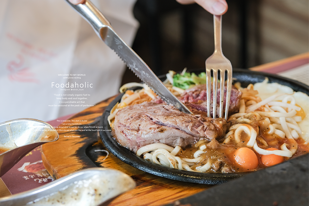 桃園美食 桃園牛排 吼牛排 平鎮區 牛排推薦 岩燒牛排 Saisais Journey 桃園美食 桃園餐廳 壽星優惠13.png