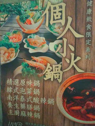 中壢美食[In墅館美義輕食餐廳]有緣姊妹淘慶生會