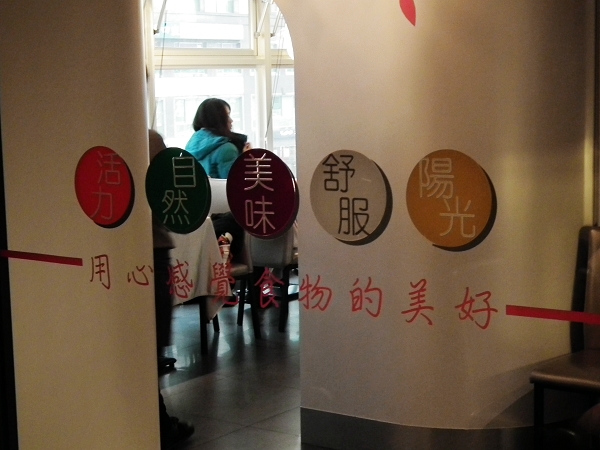 【食記】久違的餐廳享受，無肉也歡的情人節大餐--舒果(小禮物贈獎活動)