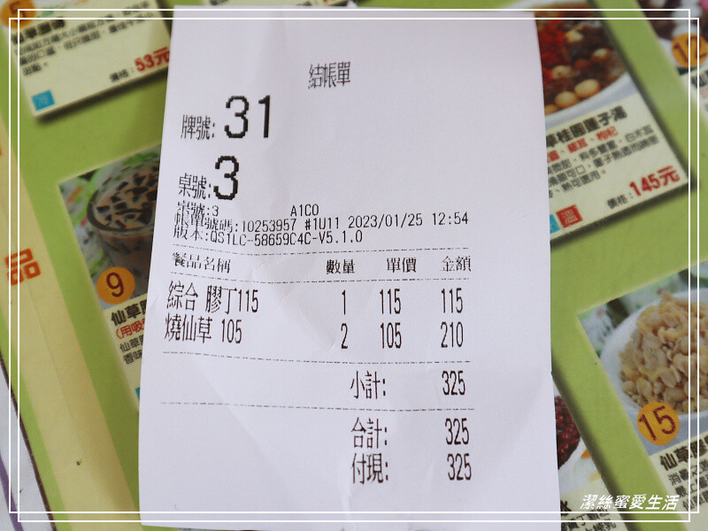 關西仙草巷-新竹關西/價格不親民還是人潮滿滿!各式仙草系列甜鹹點心餐食