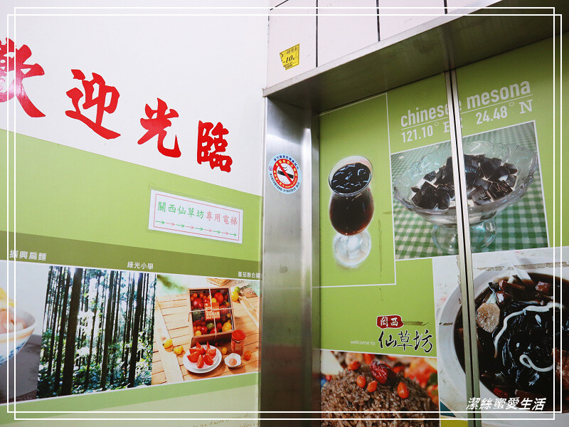 關西仙草巷-新竹關西/價格不親民還是人潮滿滿!各式仙草系列甜鹹點心餐食