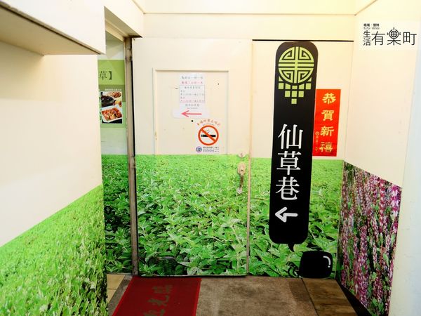 【新竹關西美食】仙草巷：來關西必吃，人氣冰品推薦，咕溜滑嫩超濃郁仙草冰，內用外帶還可以宅配_P1000558