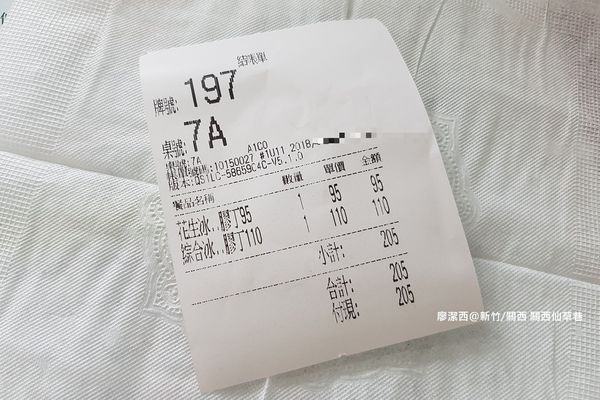 【新竹/關西】關西仙草巷 【新竹/關西】關西仙草巷