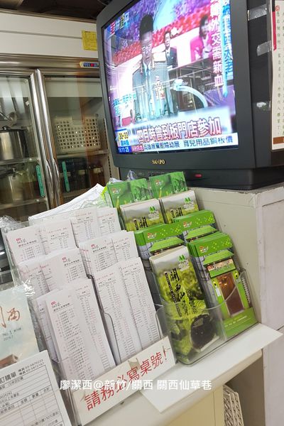 【新竹/關西】關西仙草巷 【新竹/關西】關西仙草巷