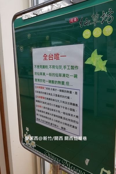 【新竹/關西】關西仙草巷 【新竹/關西】關西仙草巷