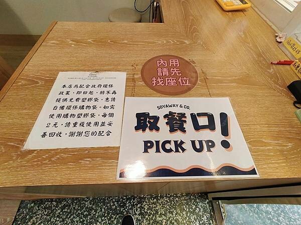 新竹湖口老街豆之味豆腐坊~特別的豆漿豆花~好吃不甜膩~湖口形 新竹湖口老街豆之味豆腐坊~特別的豆漿豆花~好吃不甜膩~湖口形