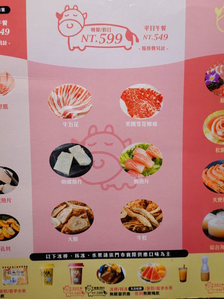 b平日午晚餐菜單-小蒙牛頂級麻辣養生鍋中壢店 (1).JPG