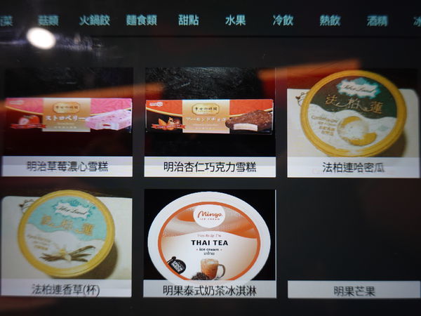 小蒙牛頂級麻辣養生鍋中壢店-冰品菜單 (1).JPG