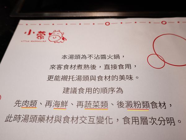 最佳吃法-小蒙牛頂級麻辣養生鍋中壢店.JPG