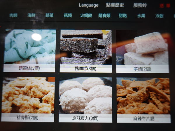 小蒙牛頂級麻辣養生鍋中壢店-火鍋餃類菜單 (1).JPG