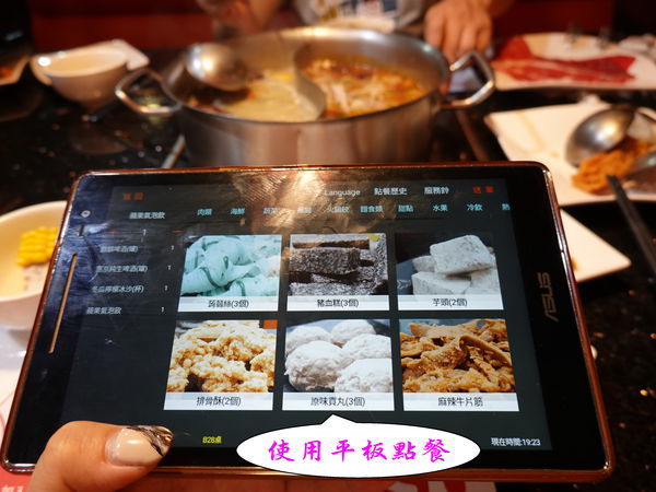 平板點餐-小蒙牛頂級麻辣養生鍋中壢店.jpg