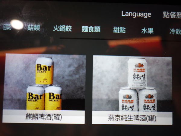 小蒙牛頂級麻辣養生鍋中壢店-酒精飲品菜單.JPG