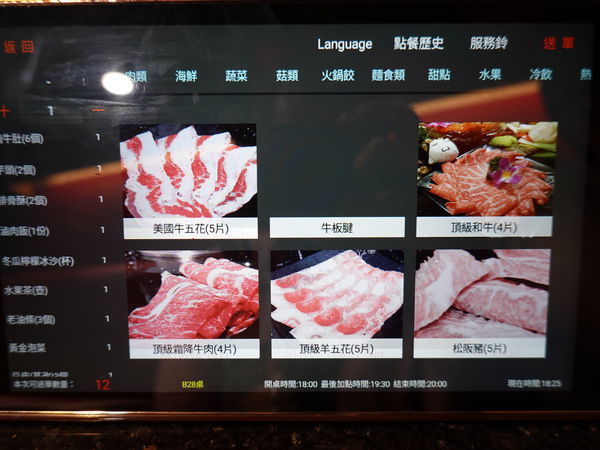 小蒙牛頂級麻辣養生鍋中壢店-肉類菜單 (2).JPG