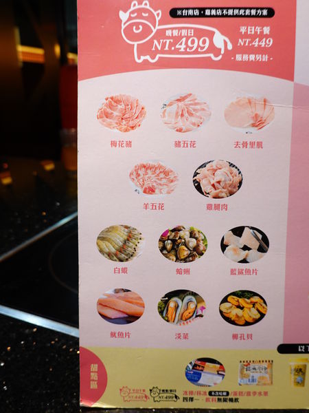 a平日午晚餐菜單-小蒙牛頂級麻辣養生鍋中壢店 (2).JPG