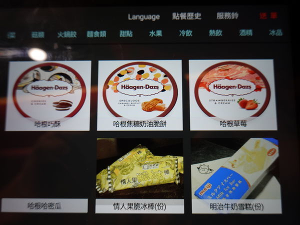 小蒙牛頂級麻辣養生鍋中壢店-冰品菜單 (2).JPG