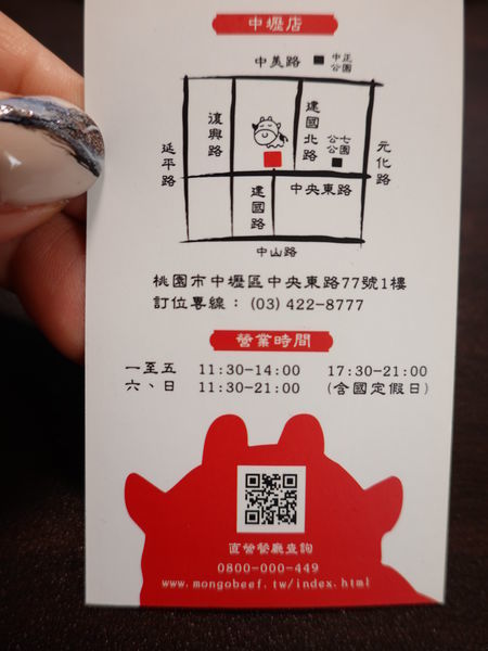 小蒙牛頂級麻辣養生鍋中壢店名片地圖.JPG